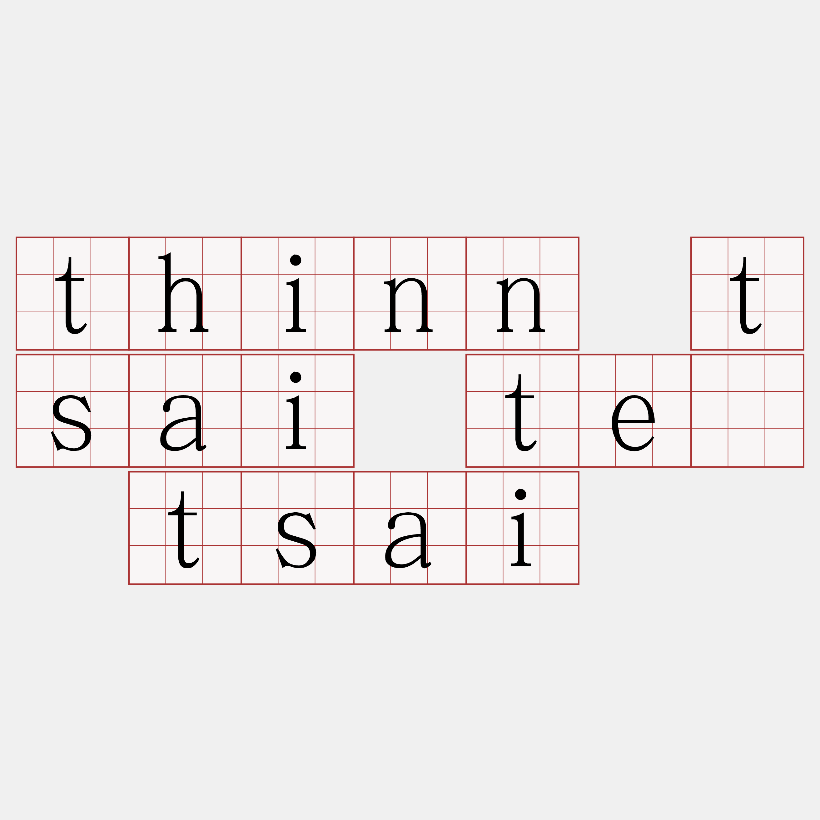 thinn tsai tē tsai